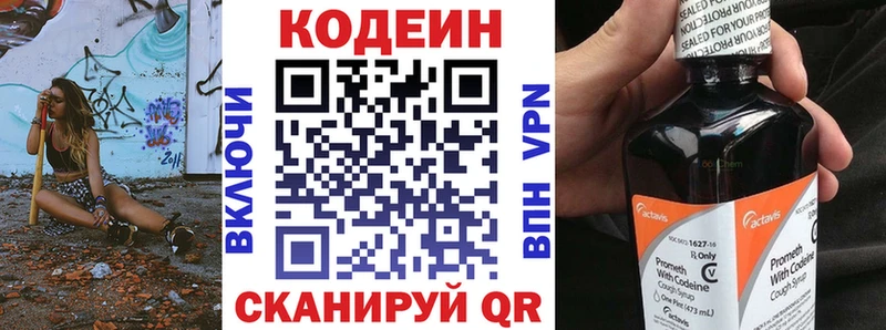 Кодеин Purple Drank  наркошоп  Томилино 