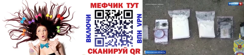наркотики  Томилино  blacksprut ТОР  Мефедрон мука 