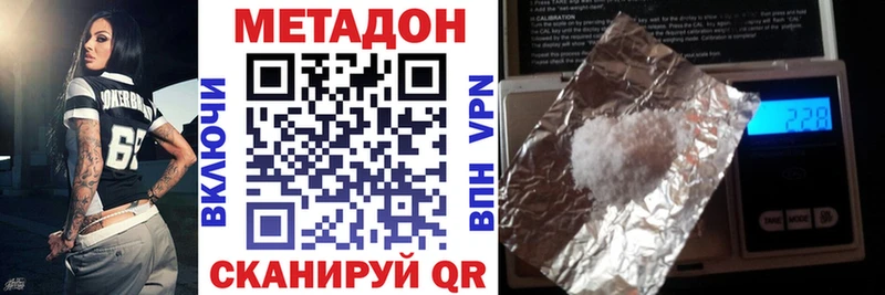 МЕТАДОН белоснежный Томилино